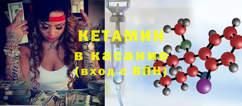 КЕТАМИН ketamine  Тавда 